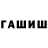 КЕТАМИН VHQ Burzhua Tomaro