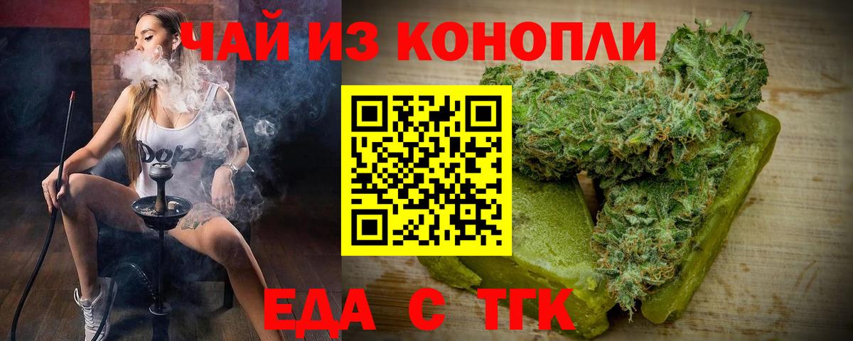 Cannafood марихуана  Вход с VPN  Кашира 