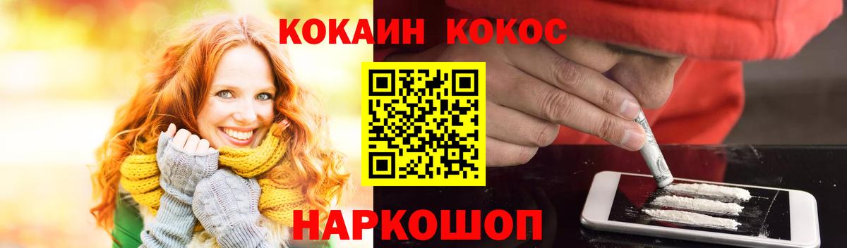COCAIN Columbia  КОКАИН Fish Scale  Кокаин  Кашира  Вход с VPN 