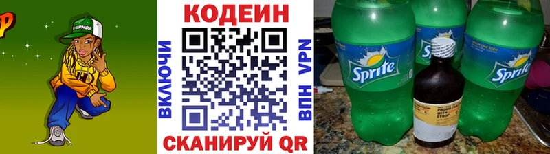 купить   МЕГА как войти  Кодеиновый сироп Lean Purple Drank  Кашира 