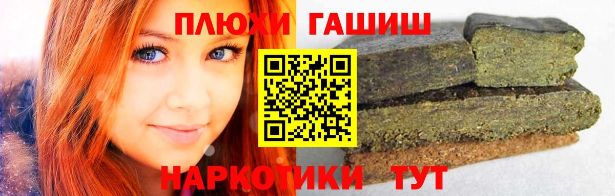 ГАШИШ убойный  Вход с VPN  Кашира  ГАШ  ГАШ хэш 