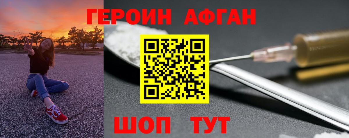 Героин  Героин герыч  Вход с VPN  Кашира 