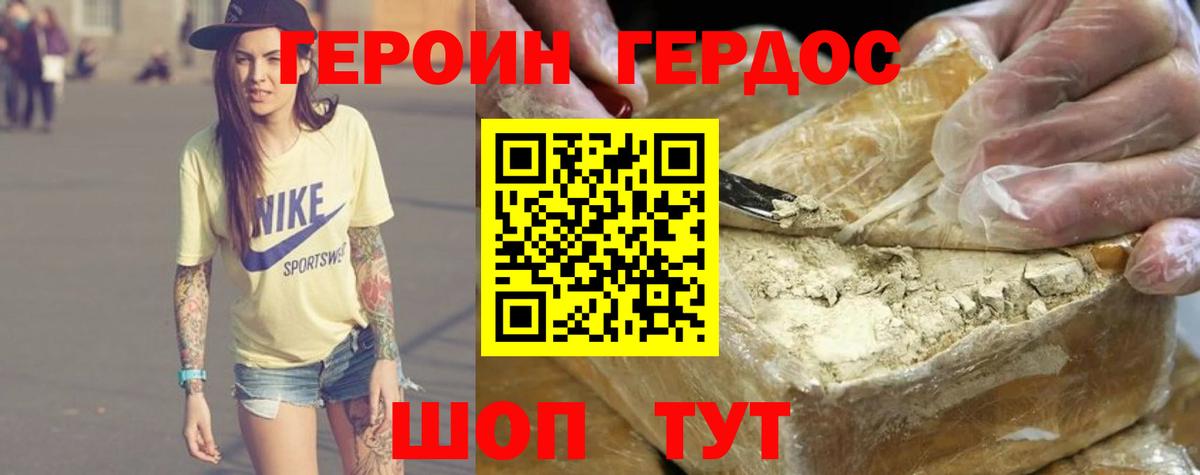 Героин Афган Кашира