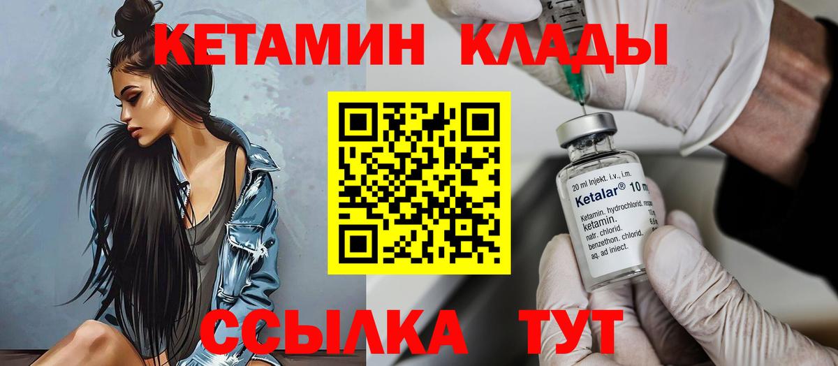 Кетамин ketamine  блэк спрут зеркало  Кашира  Вход с VPN  КЕТАМИН ketamine 