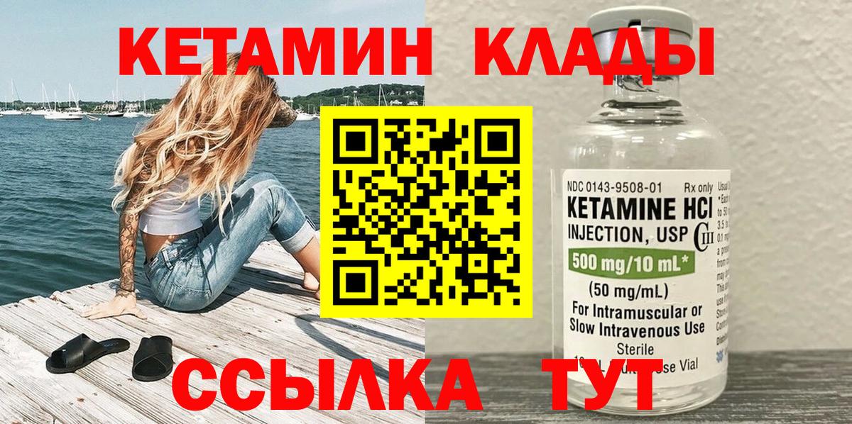 Кетамин VHQ Кашира