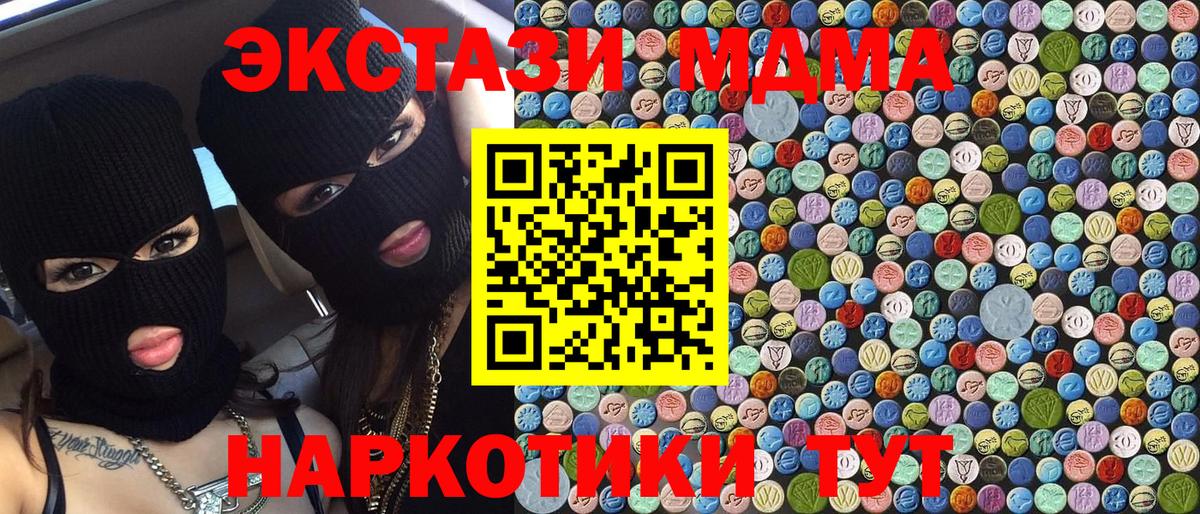Кашира  МДМА молли  Вход с VPN  MDMA Molly 