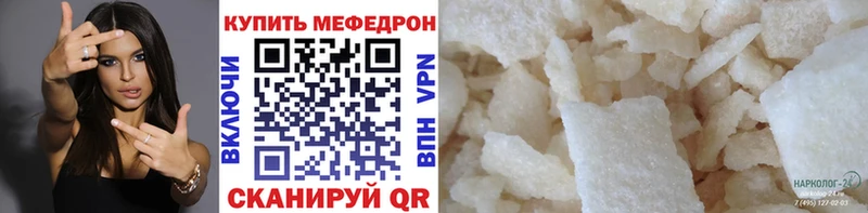 МЕФ мяу мяу  что такое наркотик  Кашира 
