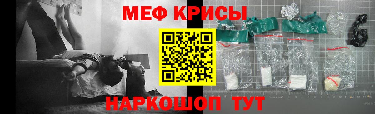 МЯУ-МЯУ  МЯУ-МЯУ 4 MMC  Мефедрон  Кашира  где найти   Вход с VPN 