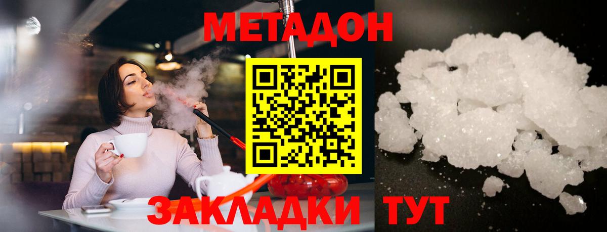 гидра сайт  Вход с VPN  МЕТАДОН VHQ  Кашира  Метадон methadone 