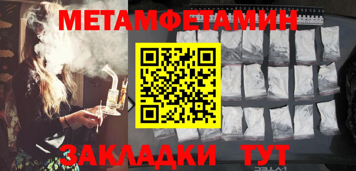 Первитин пудра Кашира