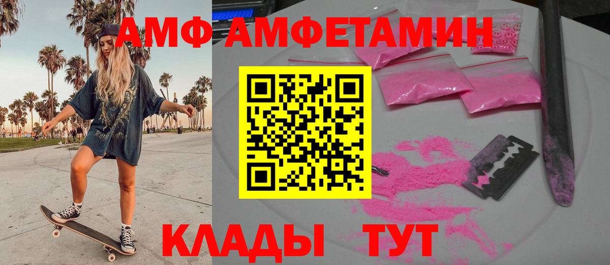 Первитин  Вход с VPN  МЕТАМФЕТАМИН Декстрометамфетамин 99.9%  Кашира  МЕТАМФЕТАМИН Декстрометамфетамин 99.9% 