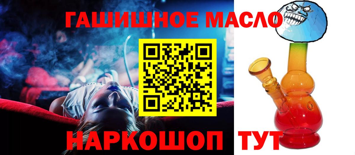 ТГК гашишное масло Кашира