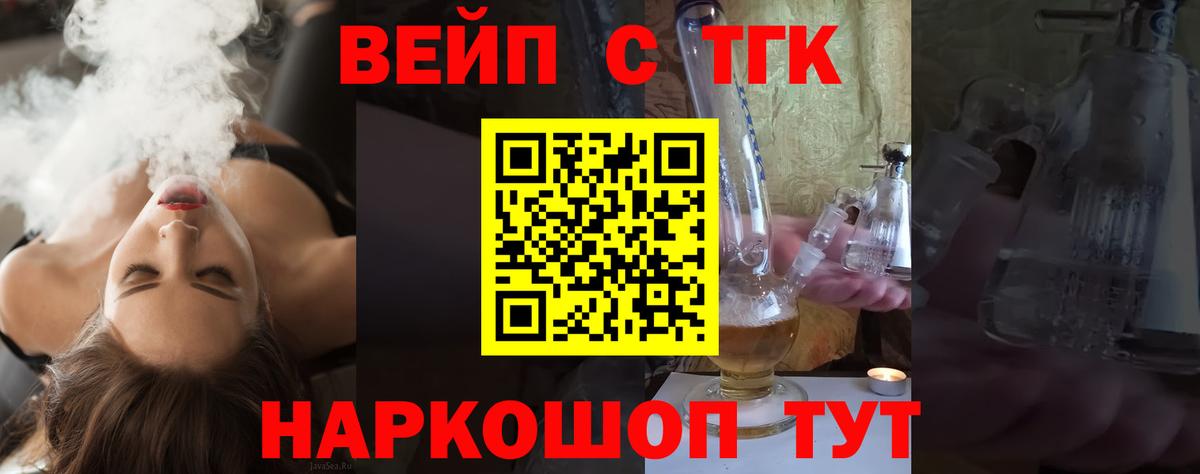 Кашира  ТГК жижа  цена наркотик  Дистиллят ТГК THC oil  Вход с VPN 